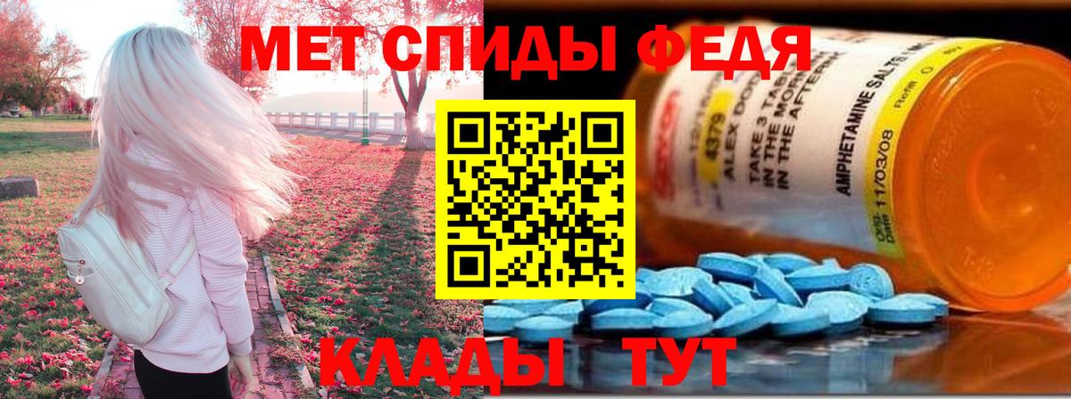 АМФ  АМФ Розовый  Вход с VPN  Геленджик 