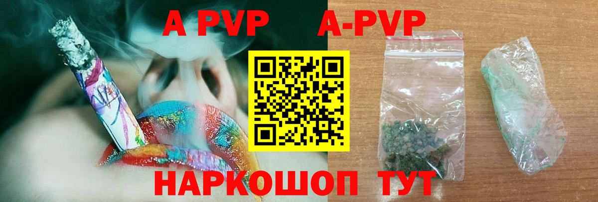 Alpha PVP СК КРИС Геленджик