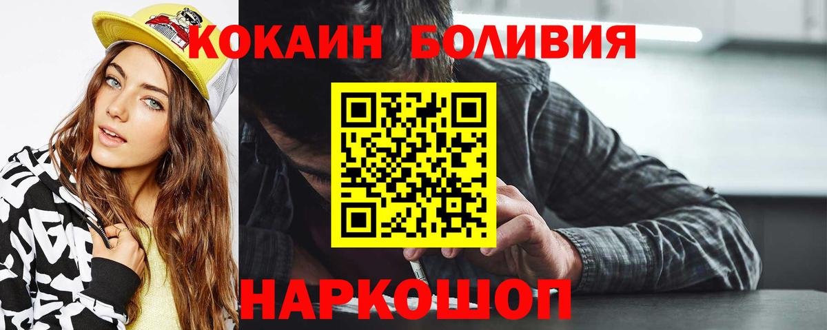 COCAIN 97%  Cocaine VHQ  КОКАИН  Геленджик  Вход с VPN 
