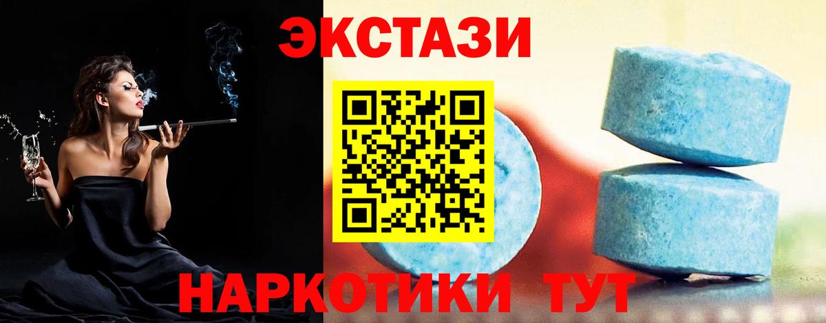 ЭКСТАЗИ 280 MDMA  Экстази диски  маркетплейс какой сайт  Геленджик  Вход с VPN 