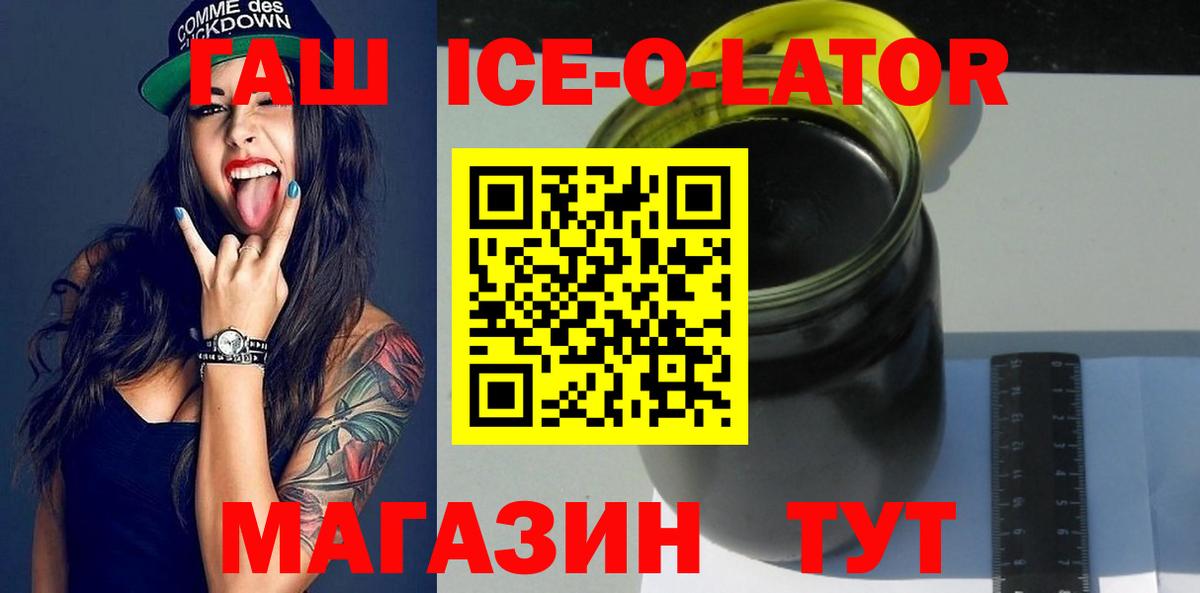 ГАШИШ 40% ТГК Геленджик