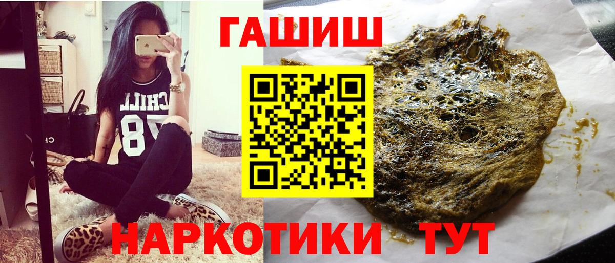 Гашиш AMNESIA HAZE  Вход с VPN  Геленджик 