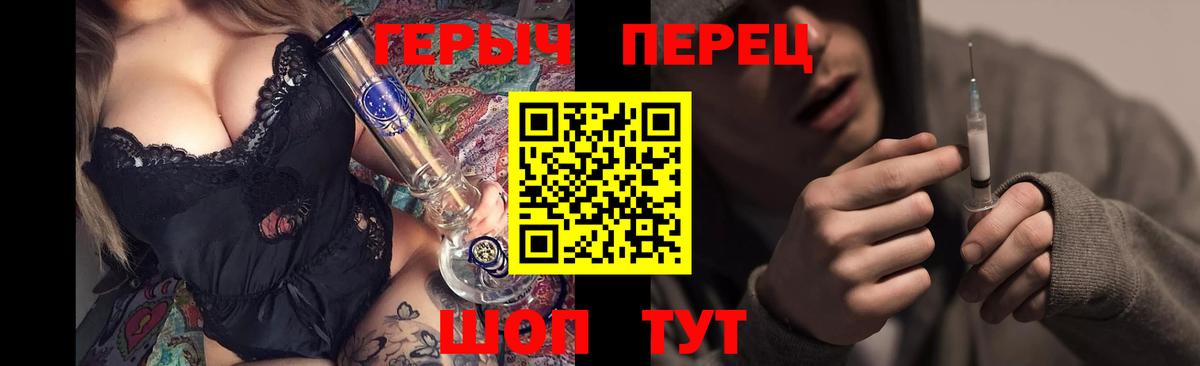 ГЕРОИН герыч Геленджик