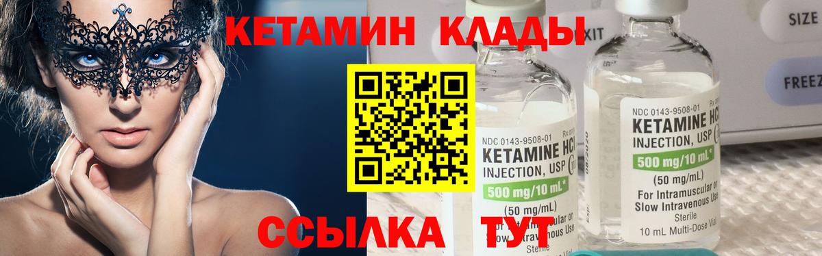 Геленджик  КЕТАМИН VHQ  Вход с VPN  Кетамин VHQ 