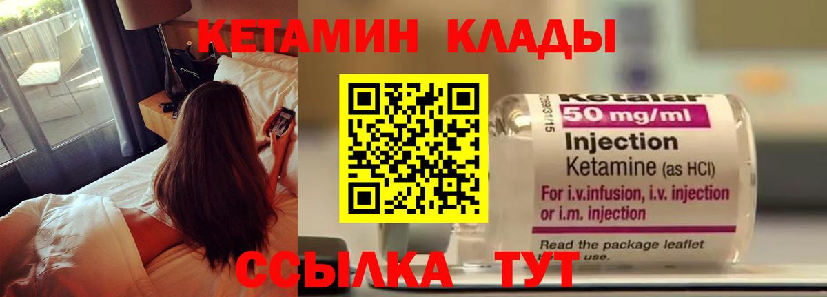 КЕТАМИН ketamine Геленджик