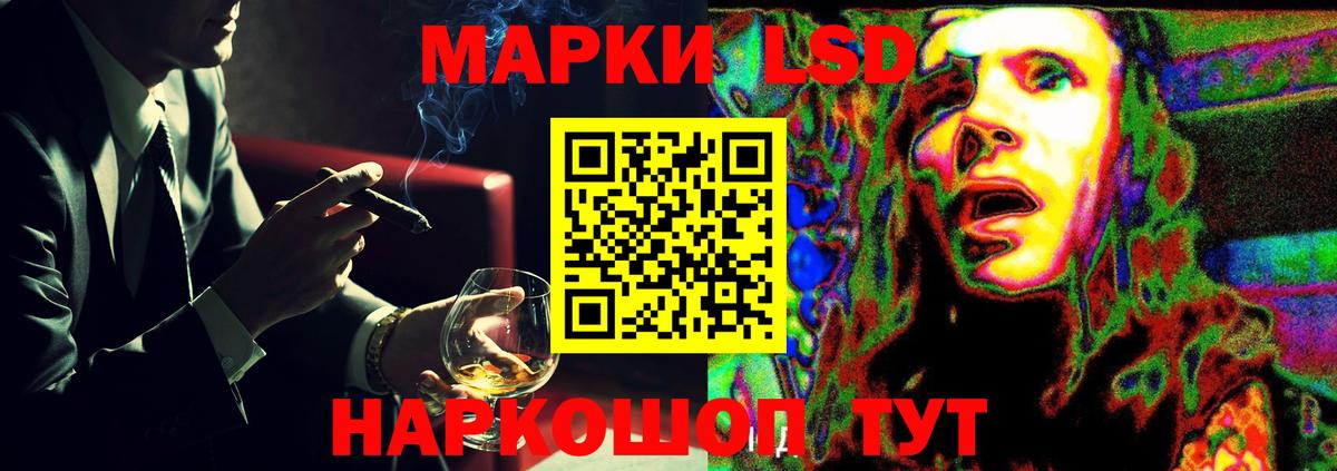 LSD-25 экстази ecstasy Геленджик