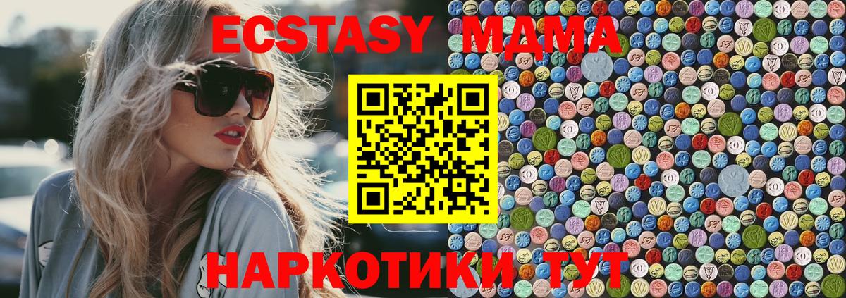 MDMA crystal  МДМА VHQ  Геленджик  MDMA  Вход с VPN 
