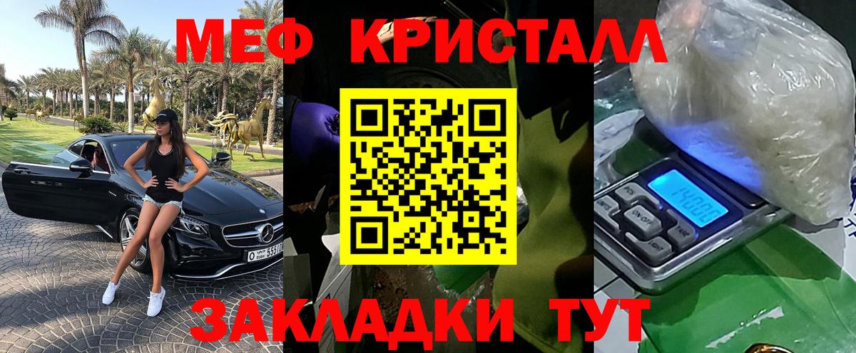 Геленджик  МЕФ VHQ  Меф  МЕФ мука  Вход с VPN 