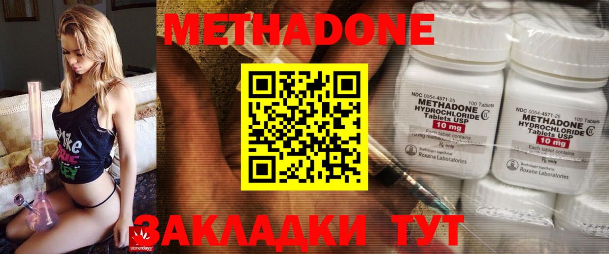 Метадон мёд  Вход с VPN  Геленджик  Метадон VHQ 