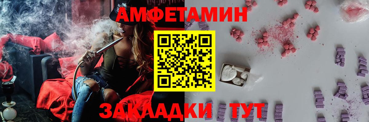Геленджик  Метамфетамин пудра  Вход с VPN 