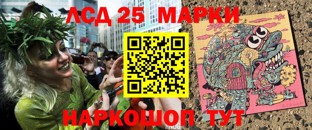 Марки N-bome 1,8мг Геленджик