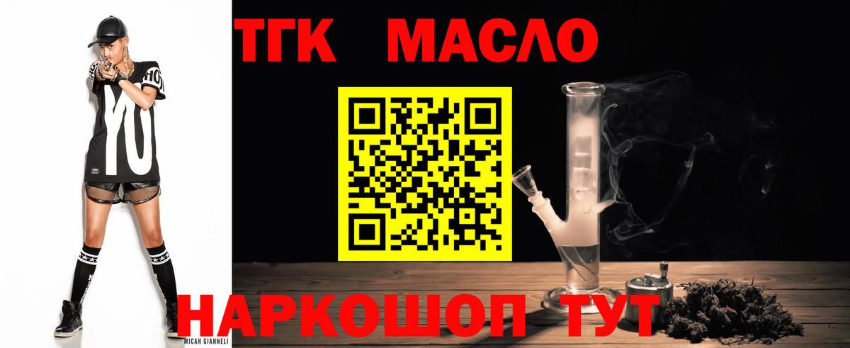 ТГК концентрат Геленджик